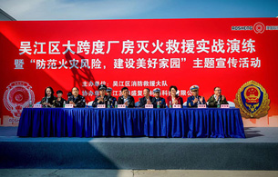 Wujiang held the 2019 large-span factory fire fighting and rescue practice