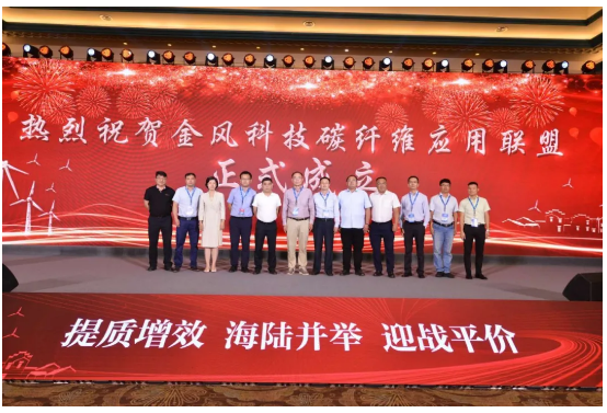 Aosheng technology was invited to join the carbon fiber application Alliance