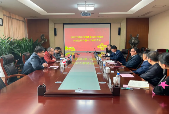 Aosheng Technology and China Petroleum Engineering Materials Research Institute signed a strategic cooperation framework agreement