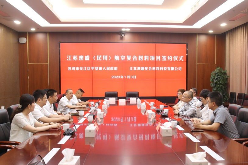 2 billion yuan new material project signed