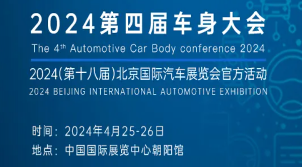 澳盛科技受邀参加北京国际汽车展览会